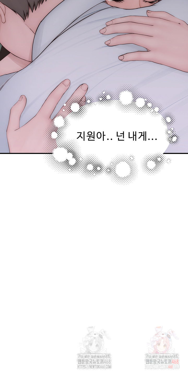 addicted-to-my-mother-raw-chap-96-57