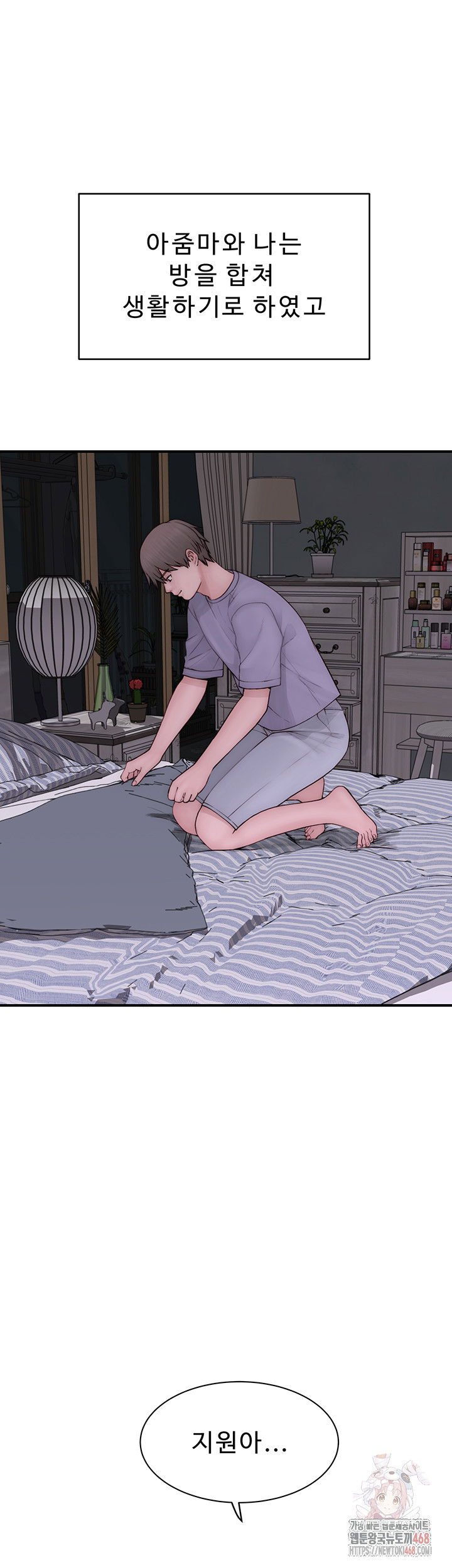 addicted-to-my-mother-raw-chap-96-62