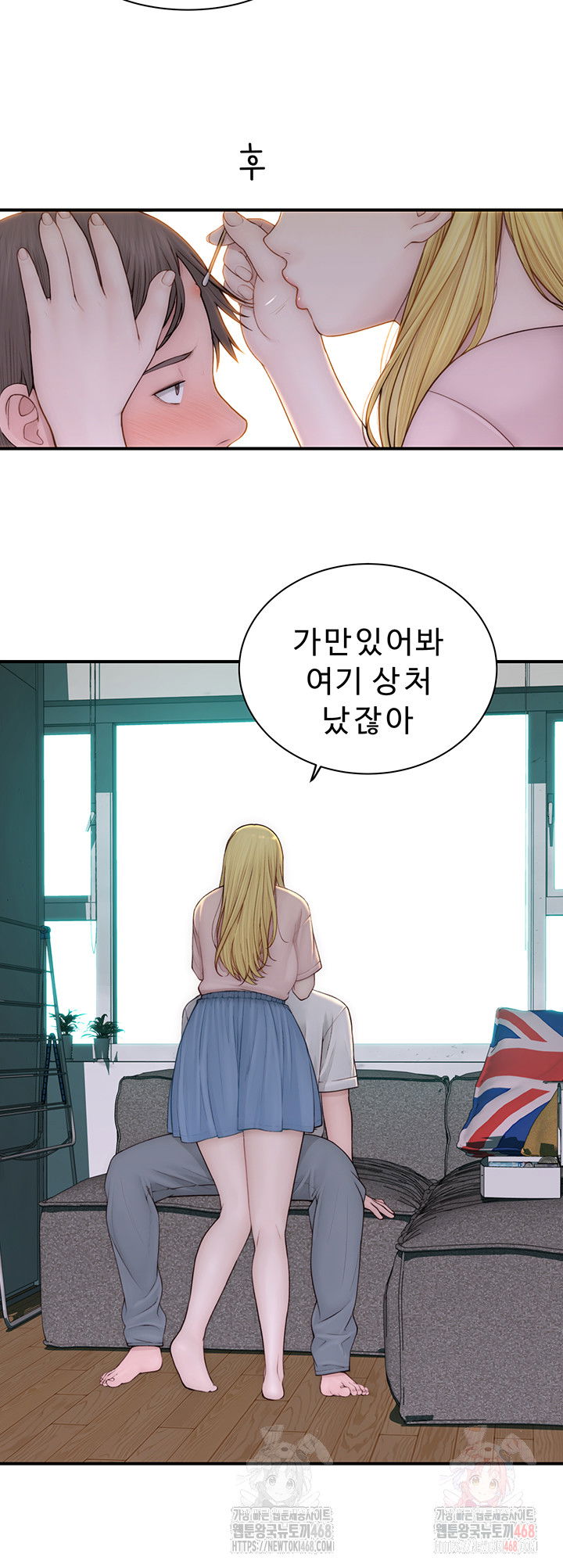 addicted-to-my-mother-raw-chap-96-6
