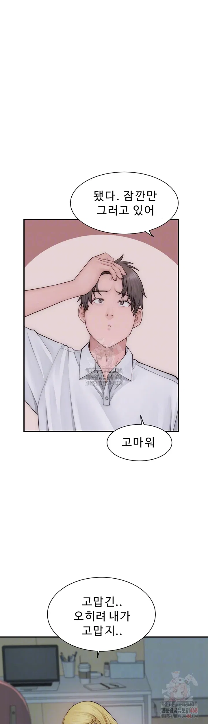 addicted-to-my-mother-raw-chap-96-7