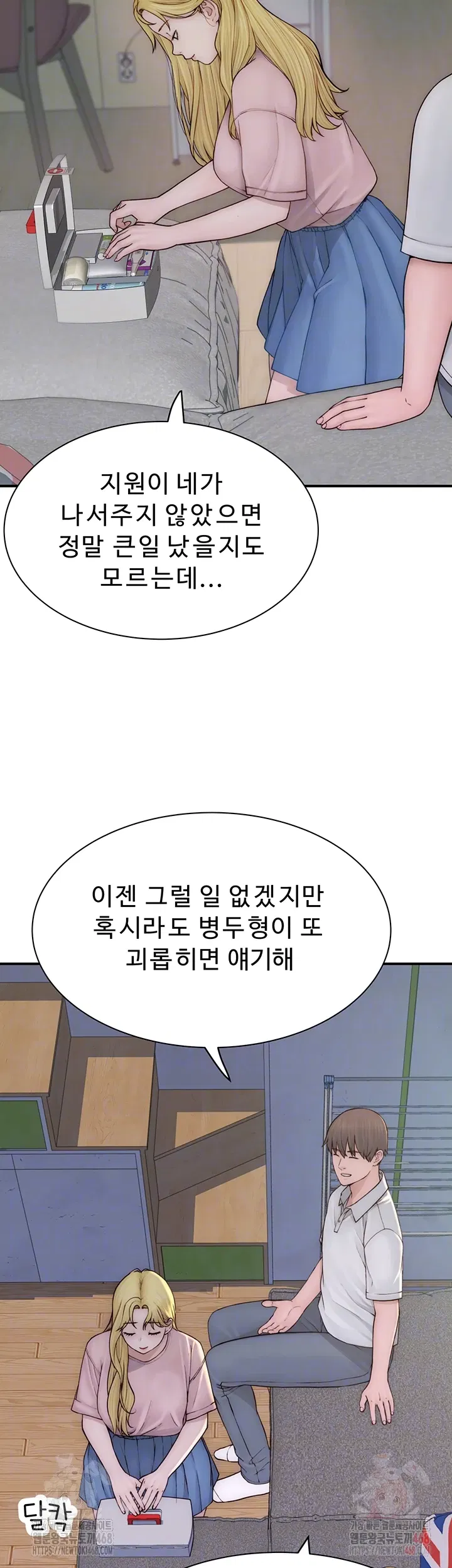 addicted-to-my-mother-raw-chap-96-8
