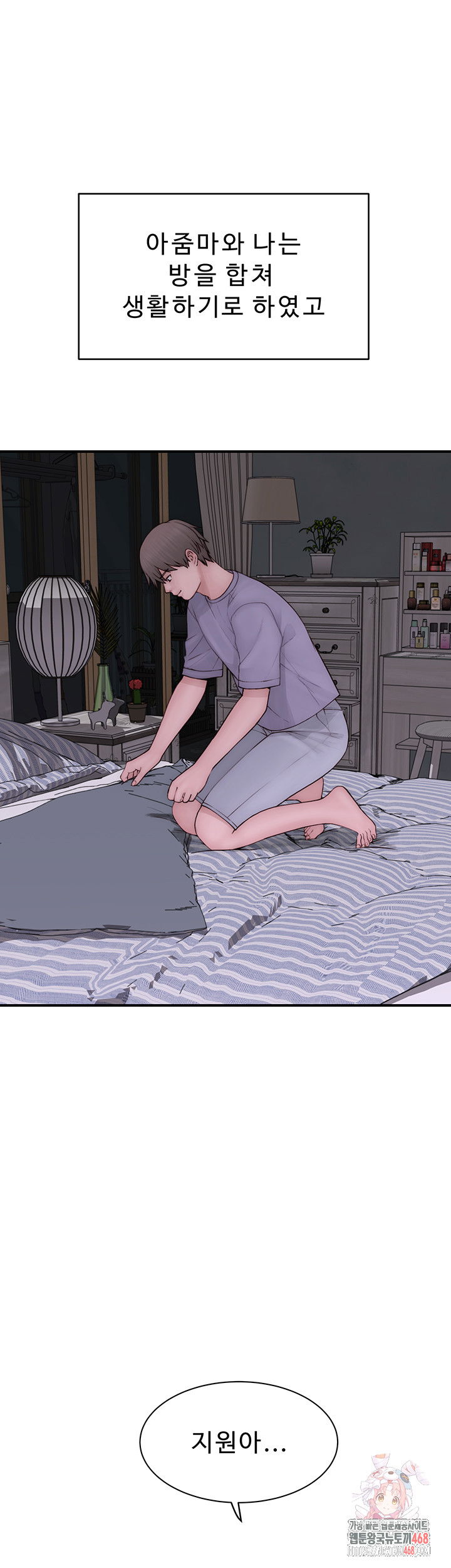 addicted-to-my-mother-raw-chap-97-0