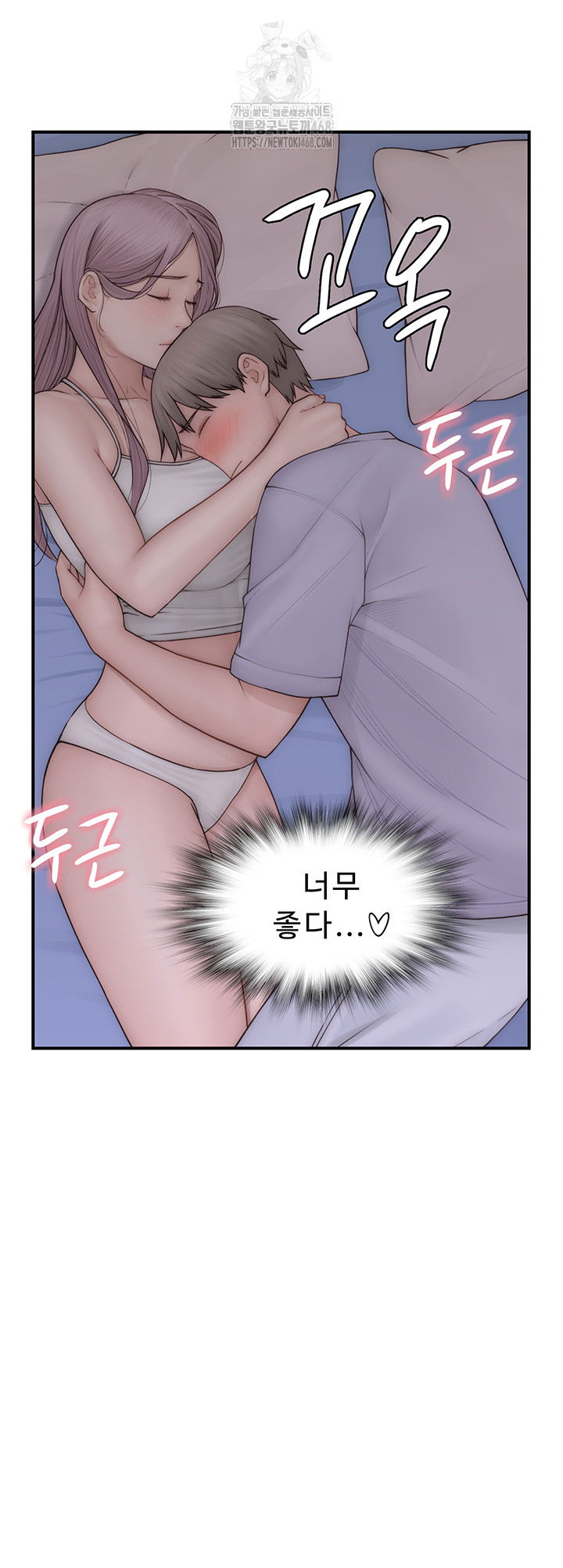addicted-to-my-mother-raw-chap-97-11