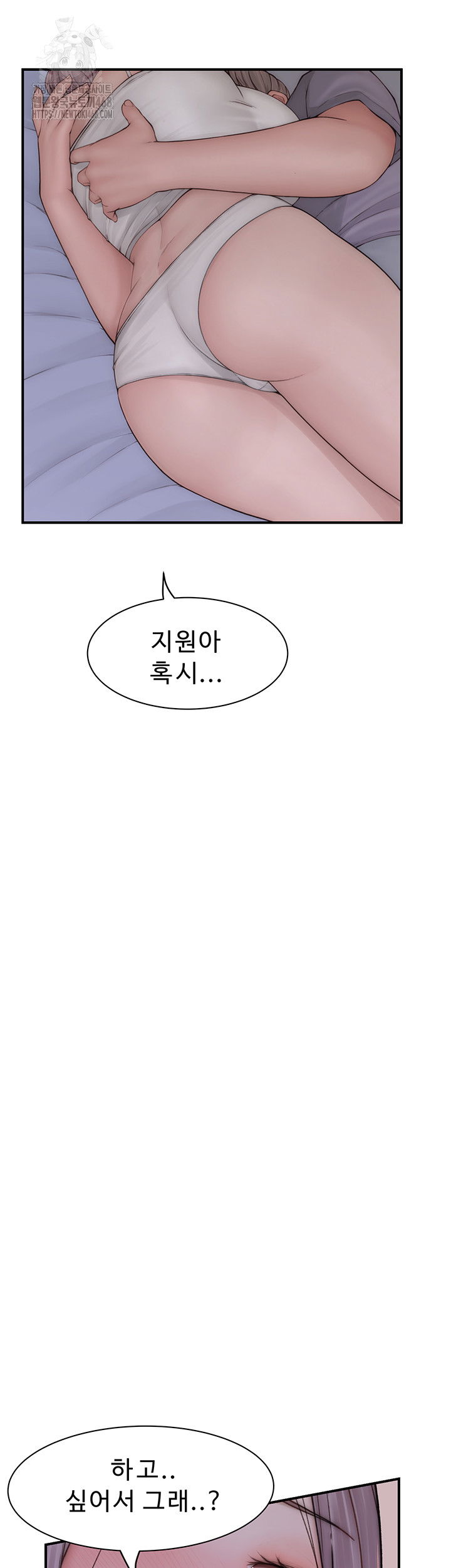 addicted-to-my-mother-raw-chap-97-13