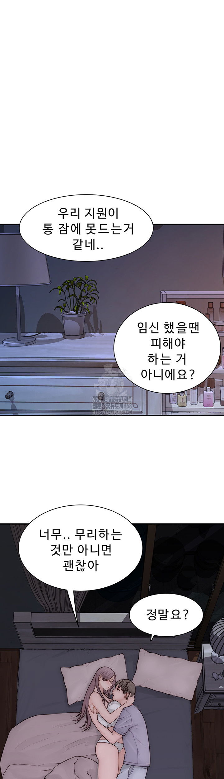 addicted-to-my-mother-raw-chap-97-15