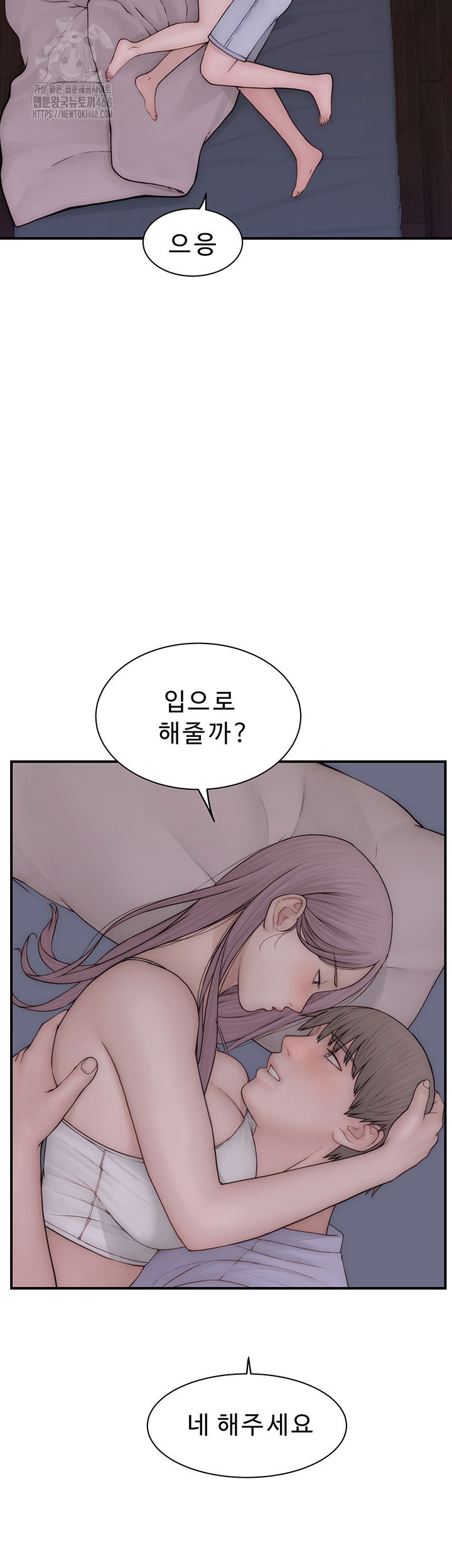 addicted-to-my-mother-raw-chap-97-16