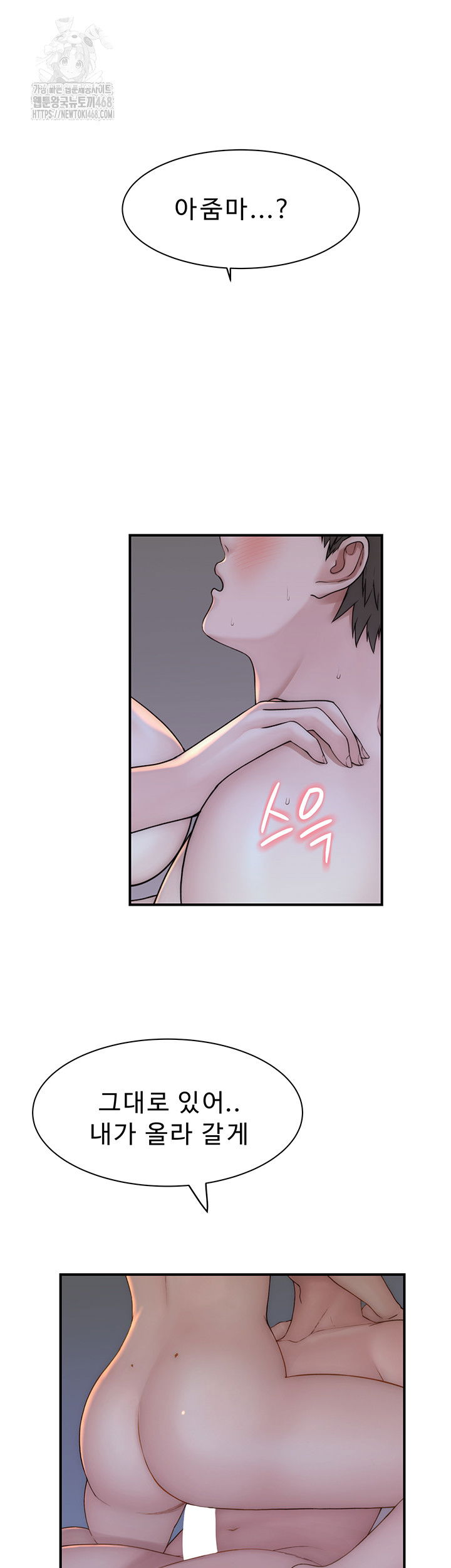 addicted-to-my-mother-raw-chap-97-29