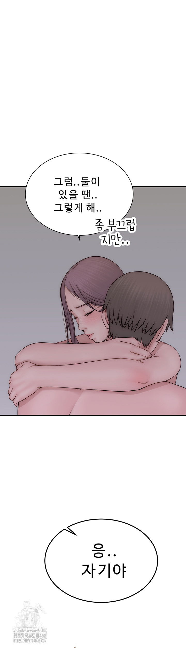 addicted-to-my-mother-raw-chap-97-45