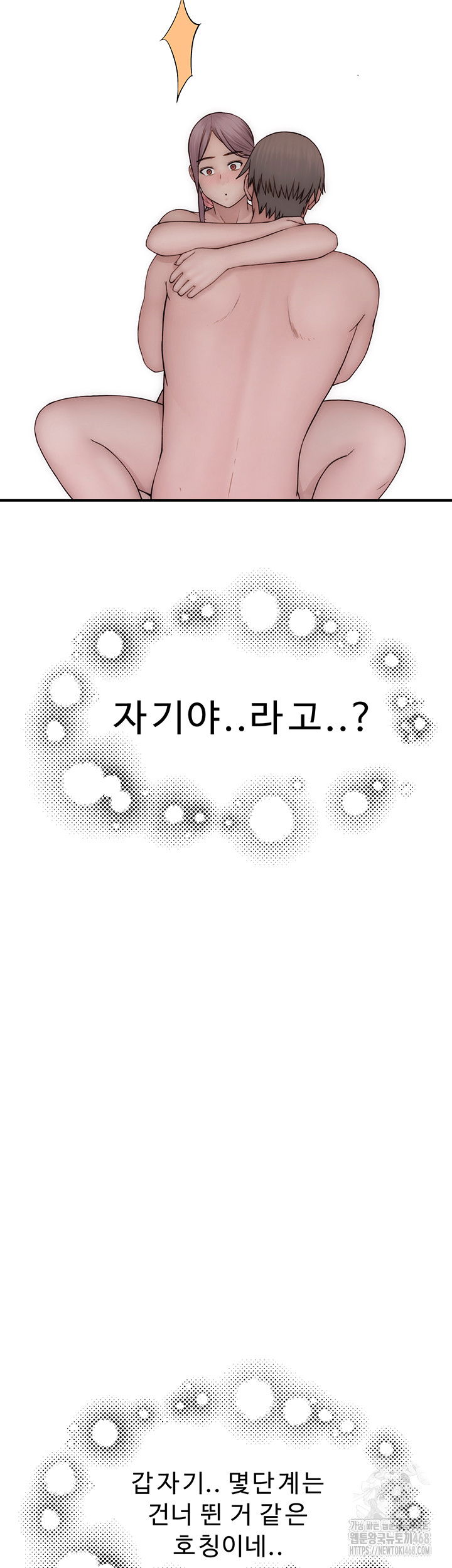 addicted-to-my-mother-raw-chap-97-46
