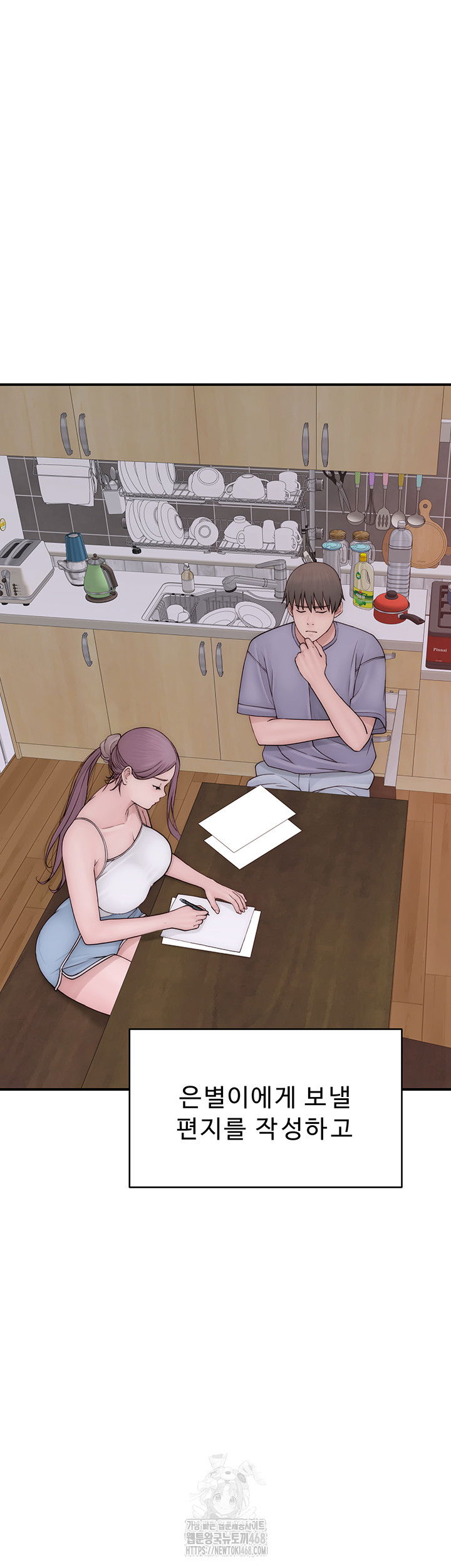 addicted-to-my-mother-raw-chap-97-51