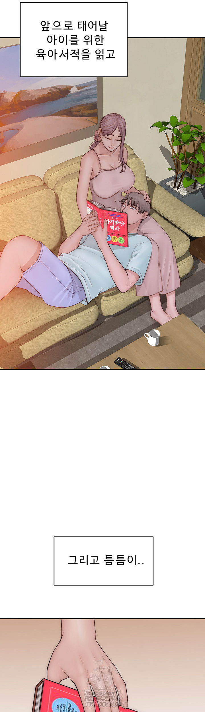 addicted-to-my-mother-raw-chap-97-52