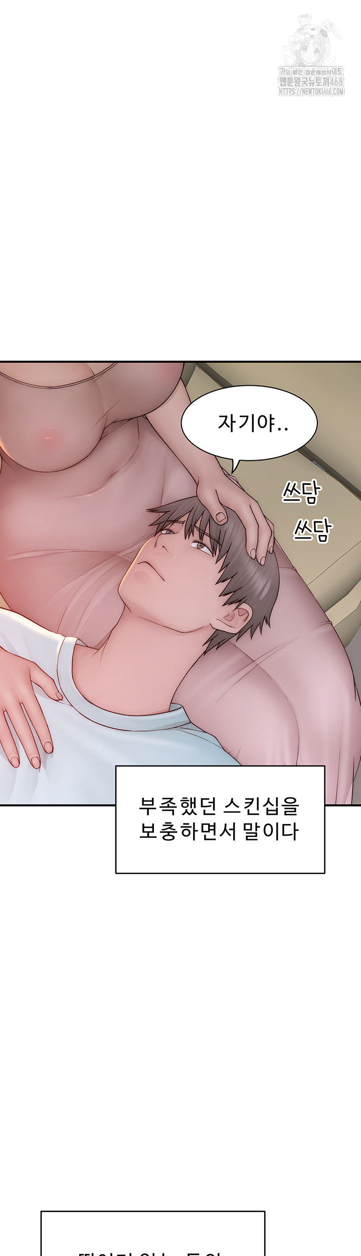 addicted-to-my-mother-raw-chap-97-54