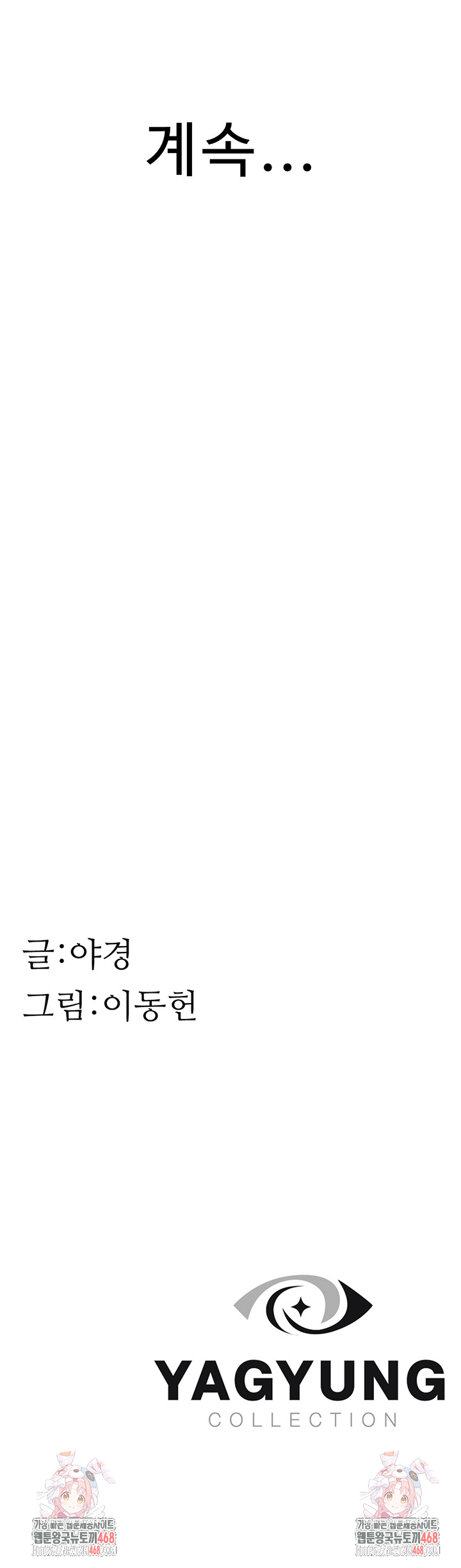addicted-to-my-mother-raw-chap-97-66