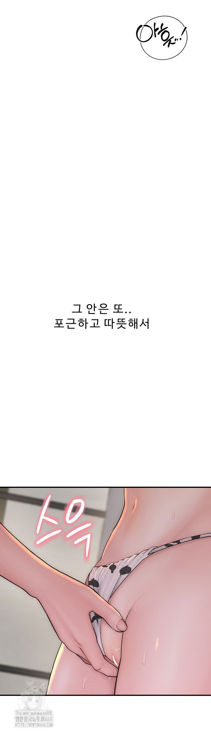 addicted-to-my-mother-raw-chap-98-10