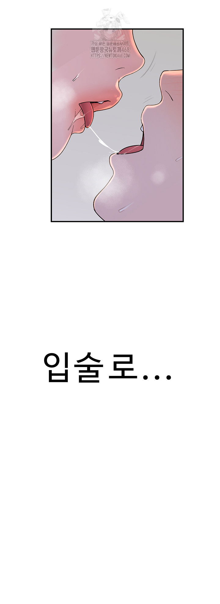 addicted-to-my-mother-raw-chap-98-22