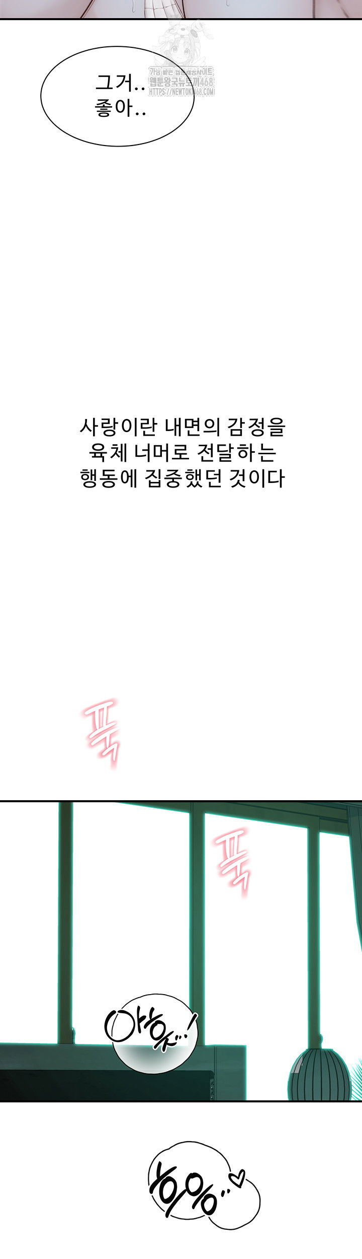 addicted-to-my-mother-raw-chap-98-27