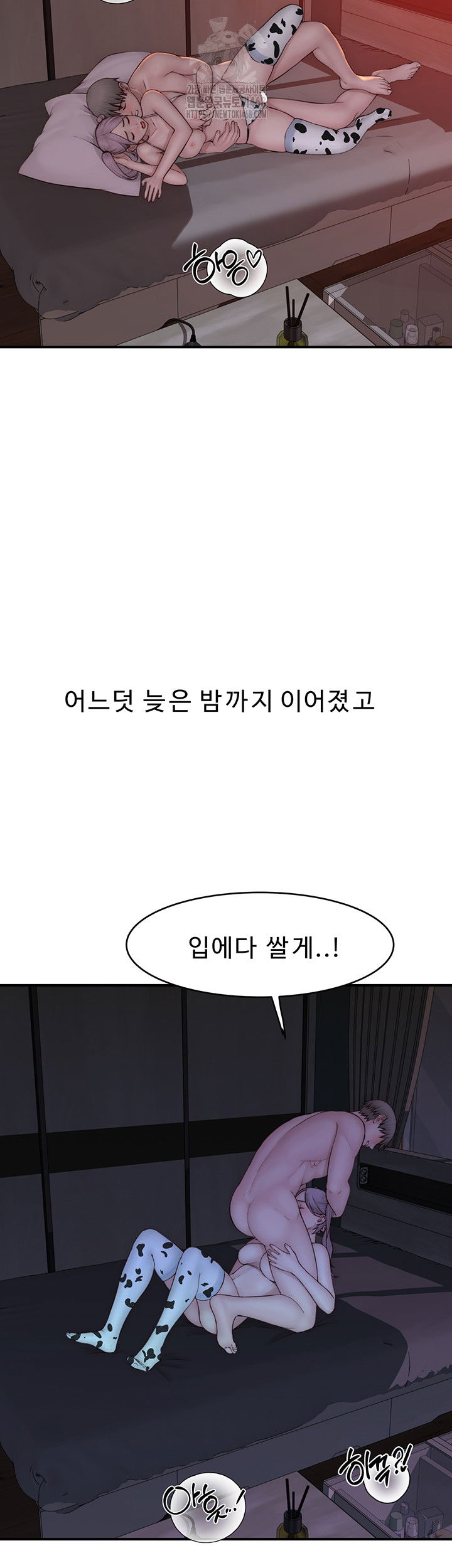 addicted-to-my-mother-raw-chap-98-30