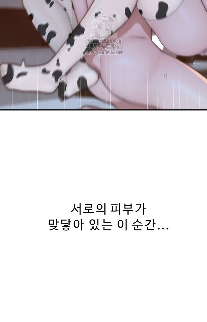 addicted-to-my-mother-raw-chap-98-38