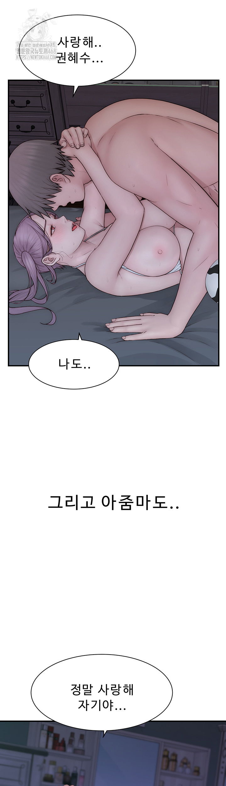 addicted-to-my-mother-raw-chap-98-42