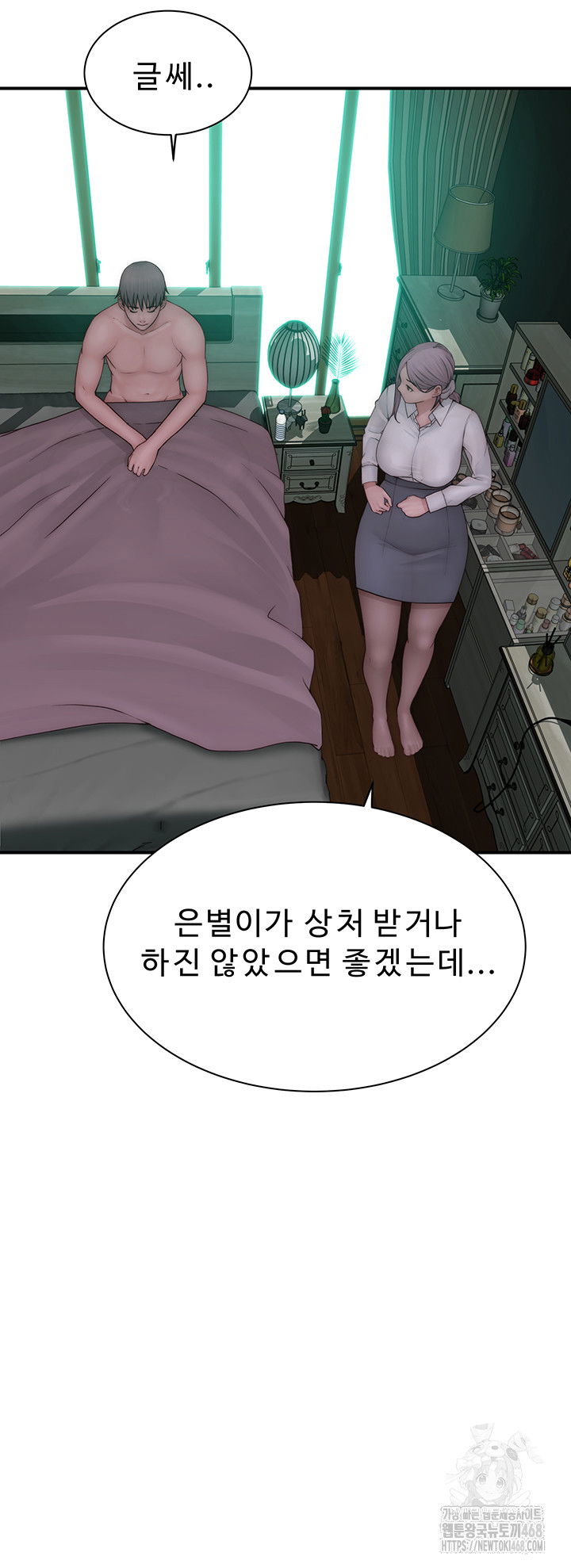 addicted-to-my-mother-raw-chap-98-55