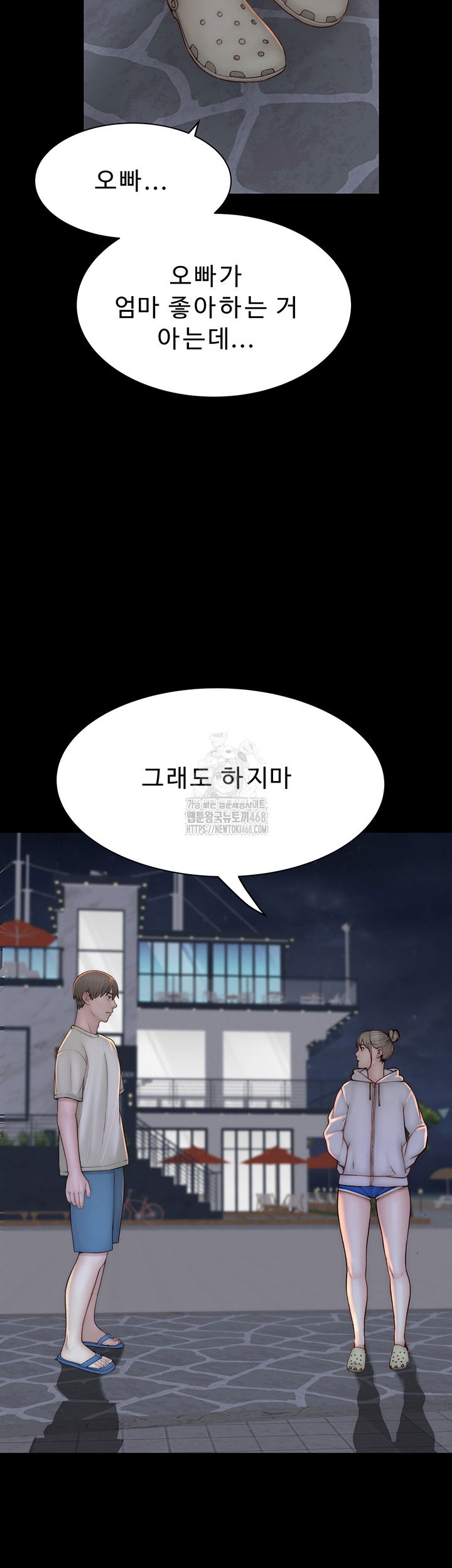 addicted-to-my-mother-raw-chap-98-57