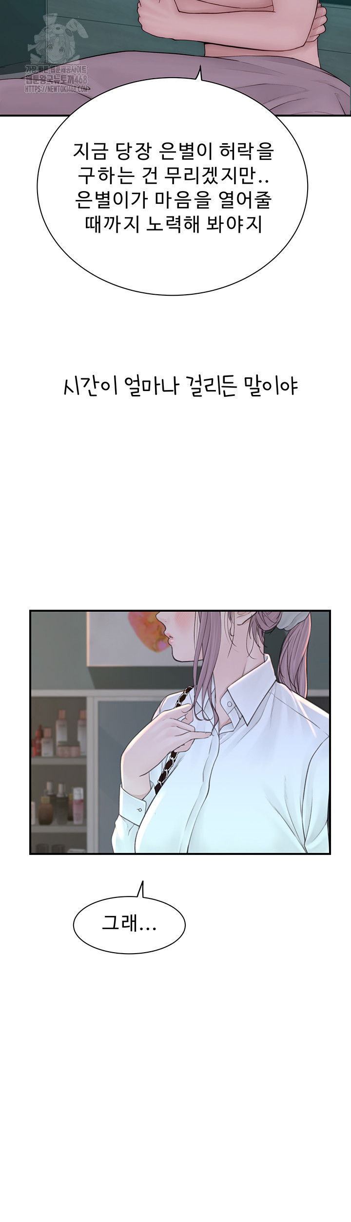 addicted-to-my-mother-raw-chap-98-60