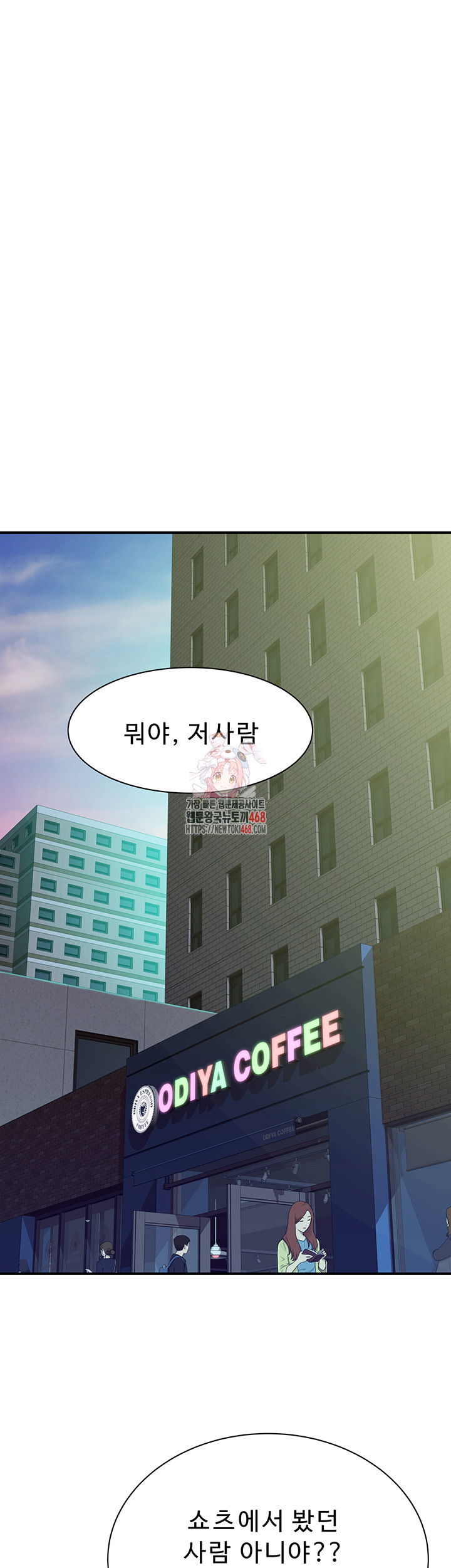 addicted-to-my-mother-raw-chap-99-0