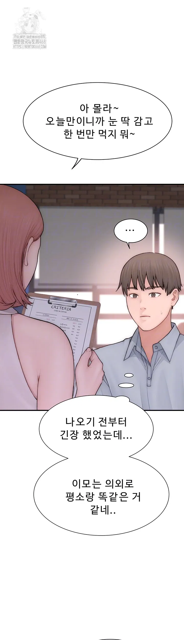 addicted-to-my-mother-raw-chap-99-11