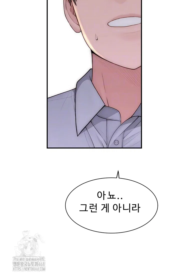 addicted-to-my-mother-raw-chap-99-13