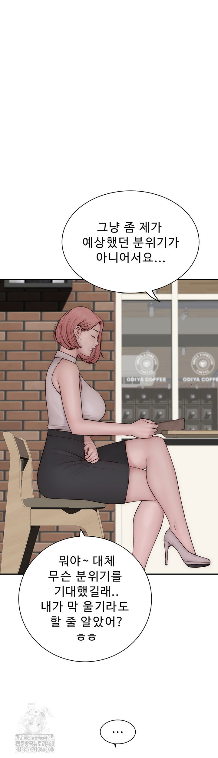 addicted-to-my-mother-raw-chap-99-14