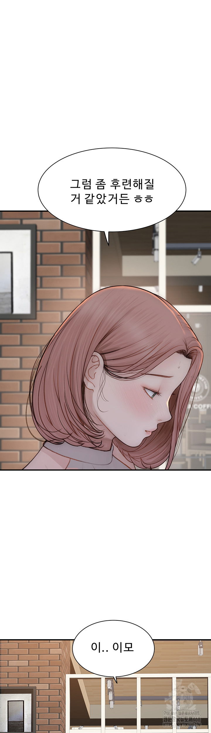 addicted-to-my-mother-raw-chap-99-17