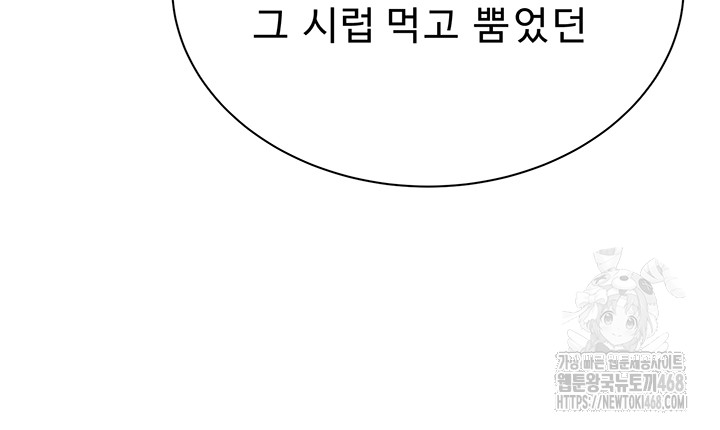 addicted-to-my-mother-raw-chap-99-1