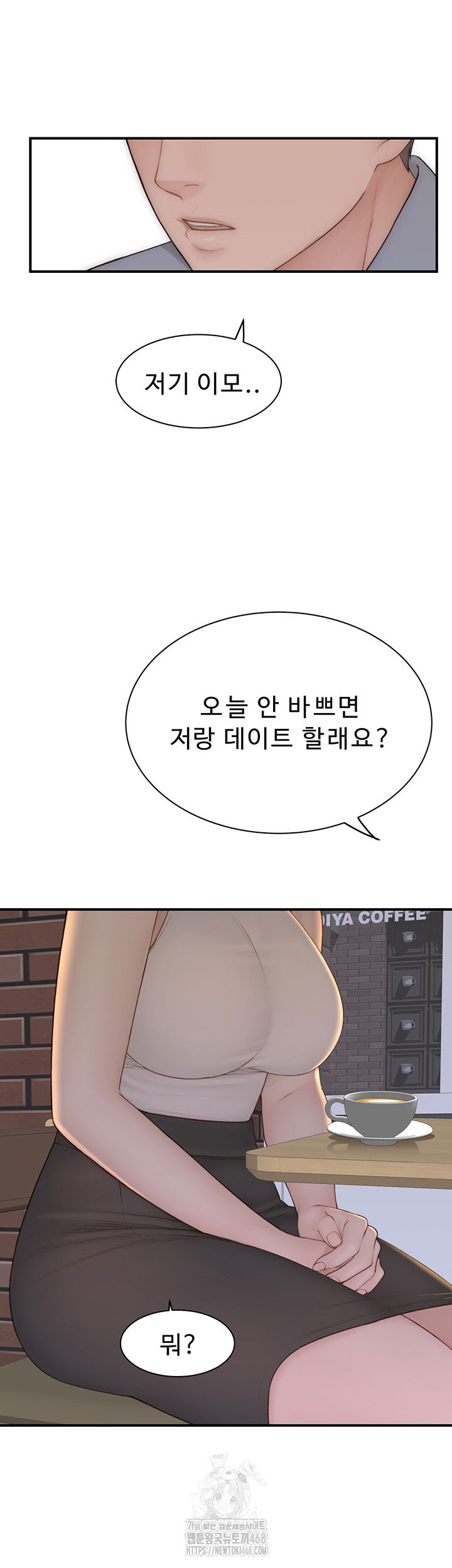 addicted-to-my-mother-raw-chap-99-21