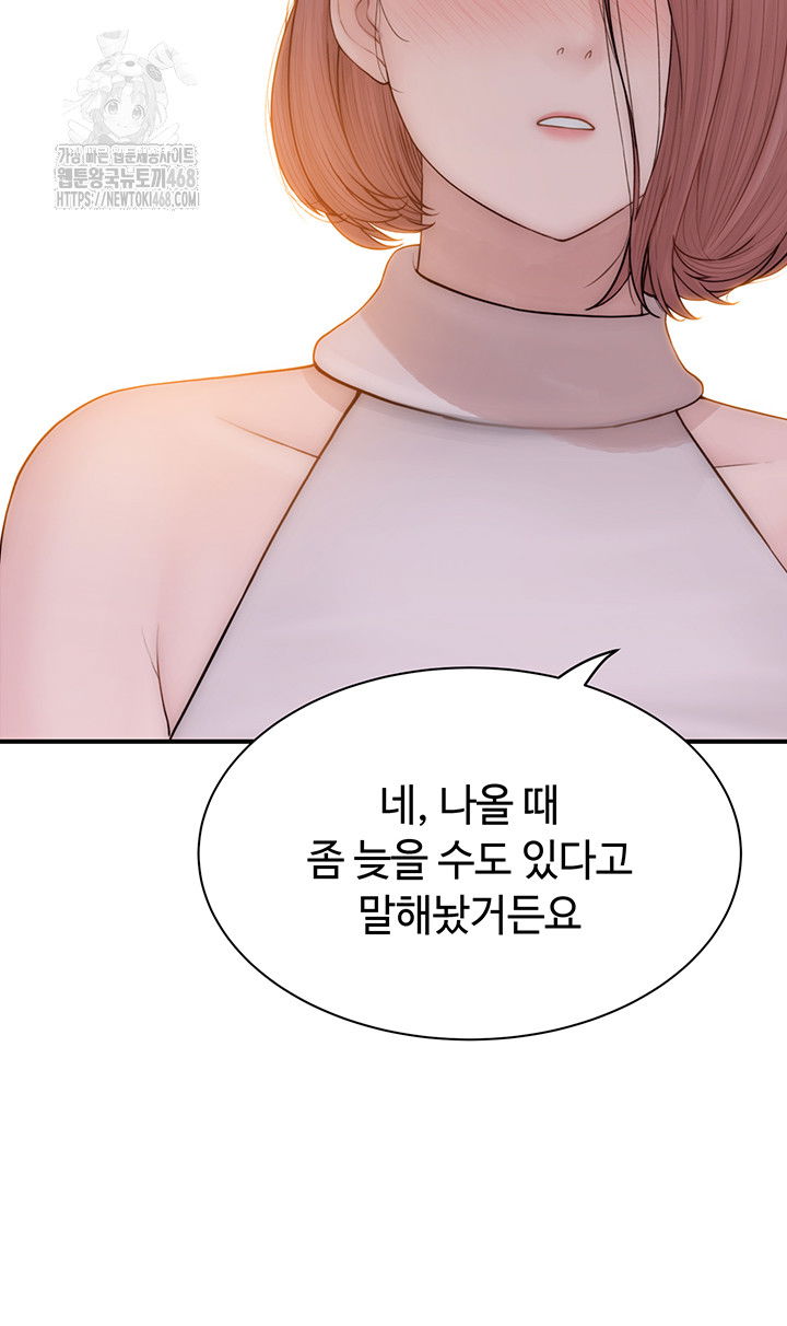 addicted-to-my-mother-raw-chap-99-23