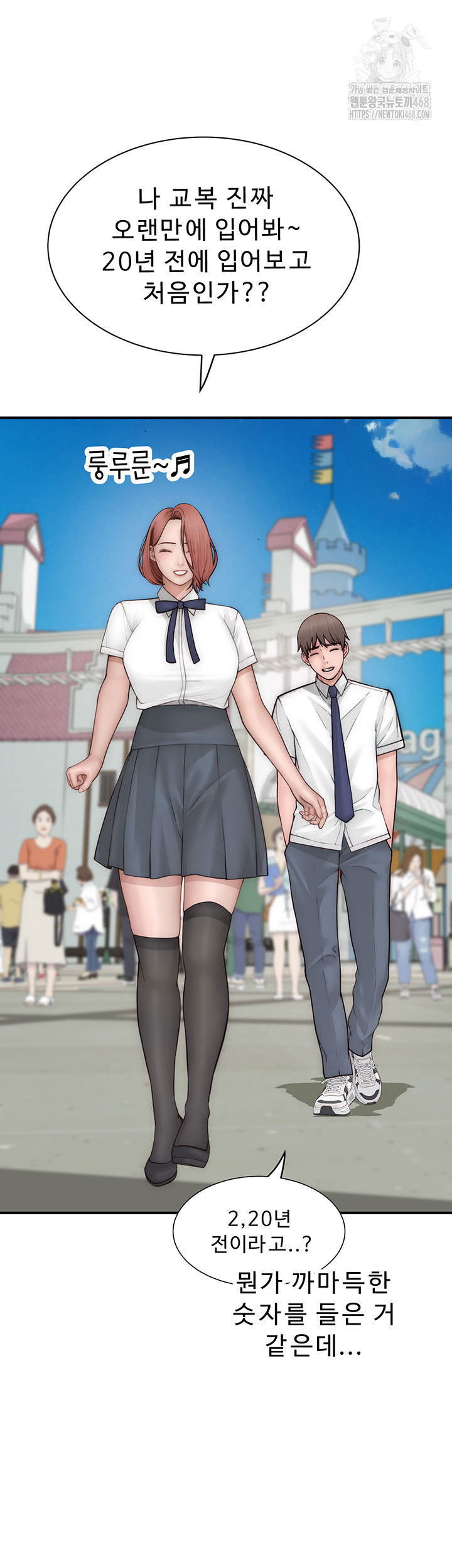 addicted-to-my-mother-raw-chap-99-27