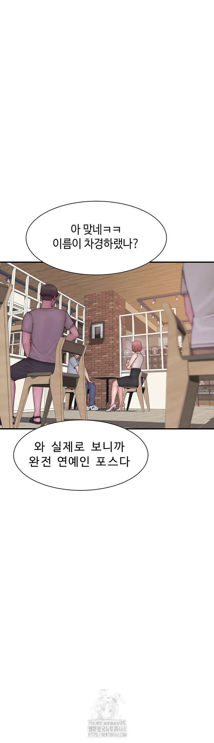 addicted-to-my-mother-raw-chap-99-2