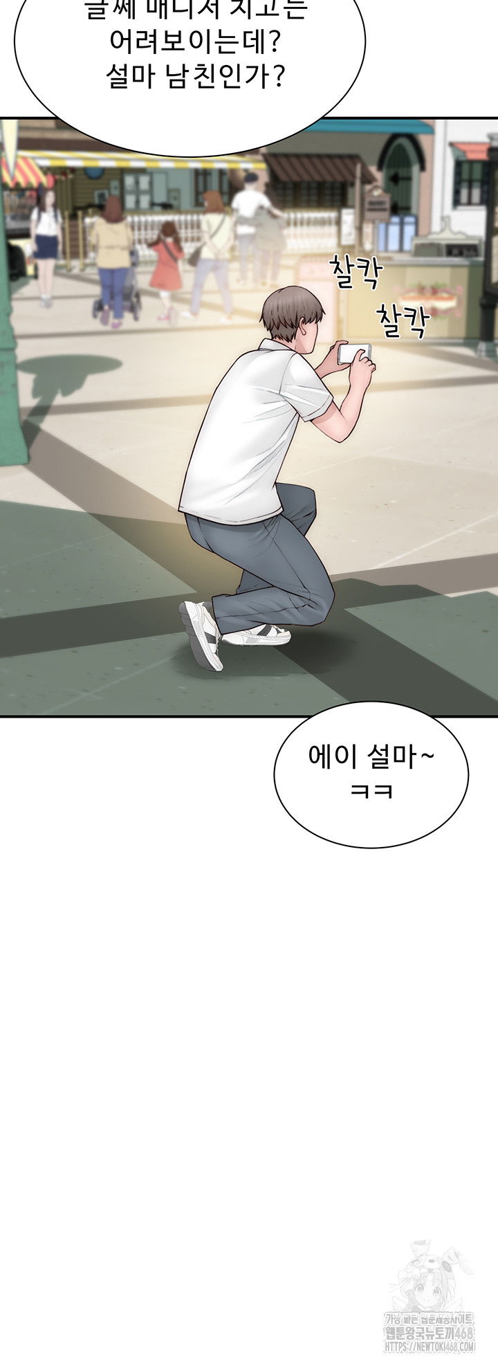 addicted-to-my-mother-raw-chap-99-34