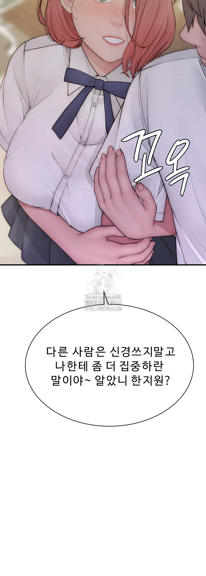 addicted-to-my-mother-raw-chap-99-40
