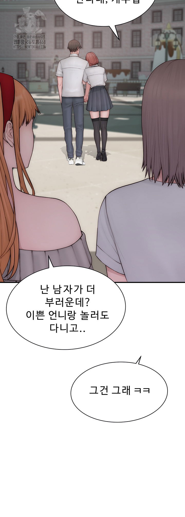 addicted-to-my-mother-raw-chap-99-42