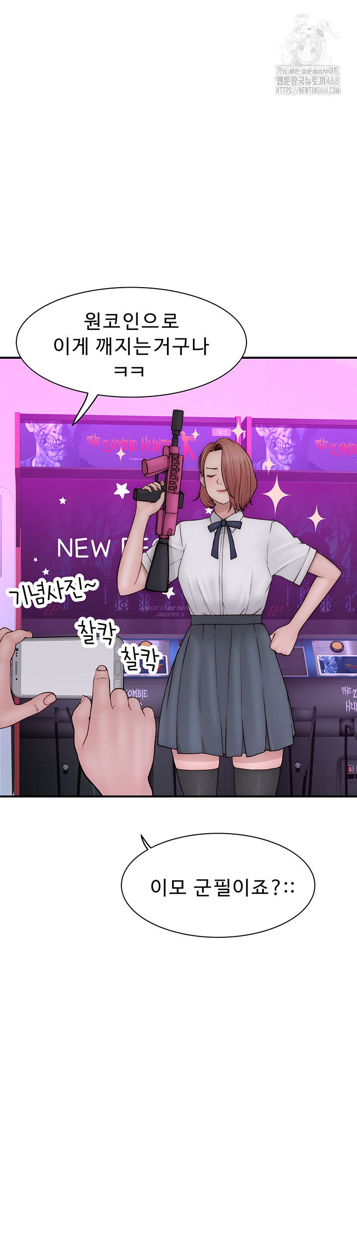 addicted-to-my-mother-raw-chap-99-47