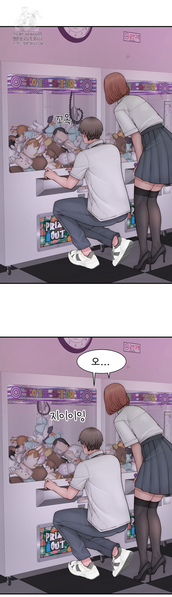 addicted-to-my-mother-raw-chap-99-48