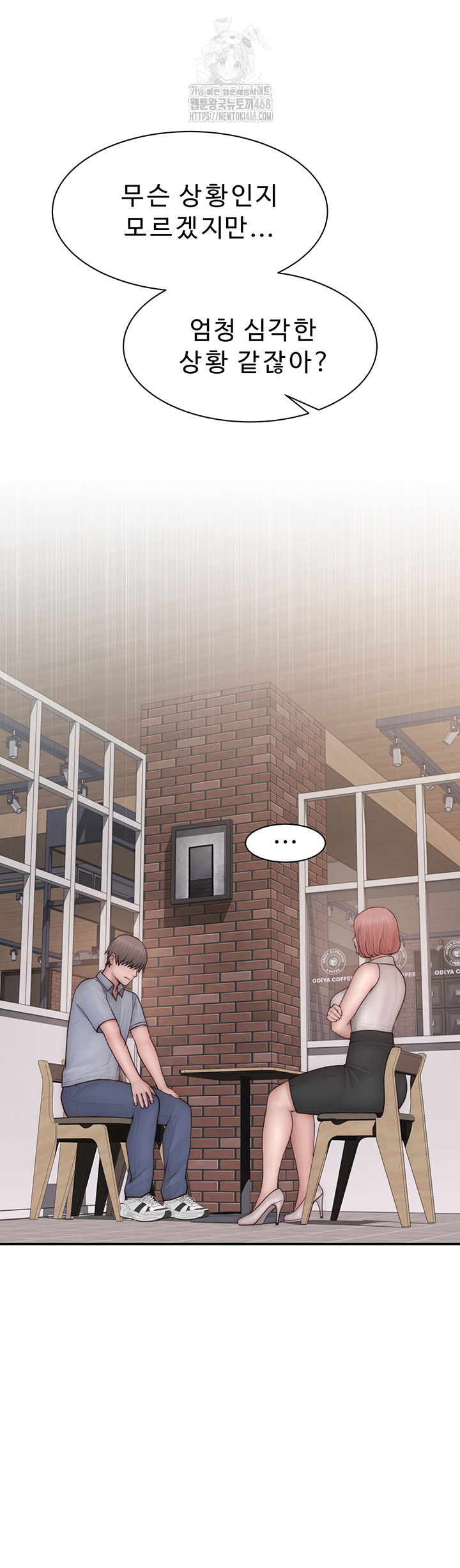 addicted-to-my-mother-raw-chap-99-4