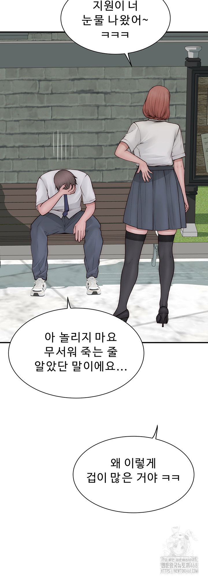 addicted-to-my-mother-raw-chap-99-54