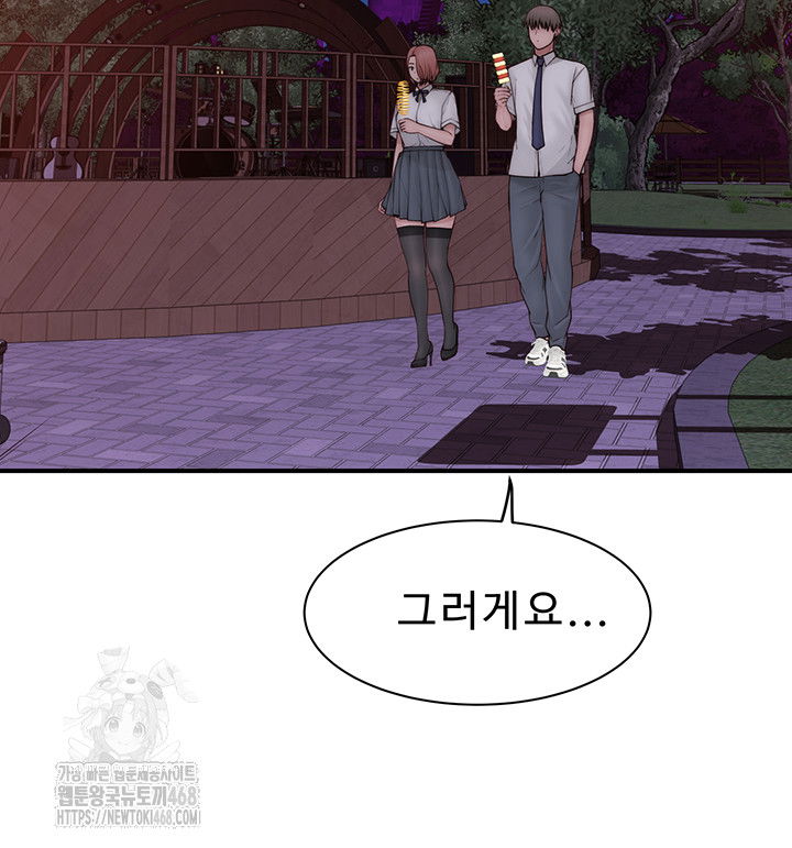 addicted-to-my-mother-raw-chap-99-59