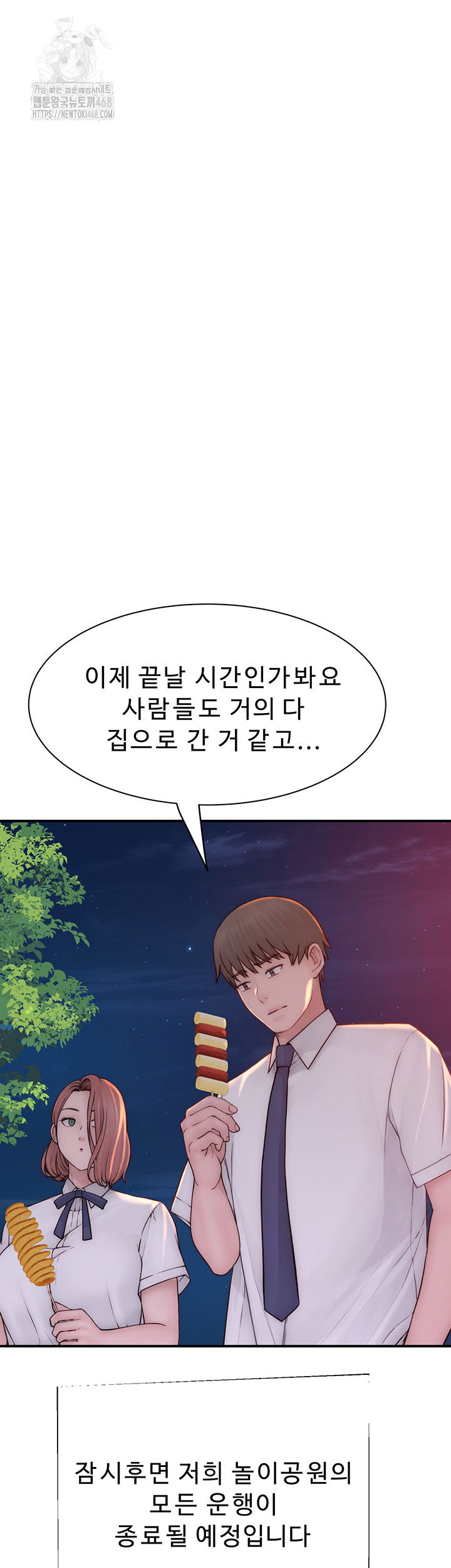 addicted-to-my-mother-raw-chap-99-60