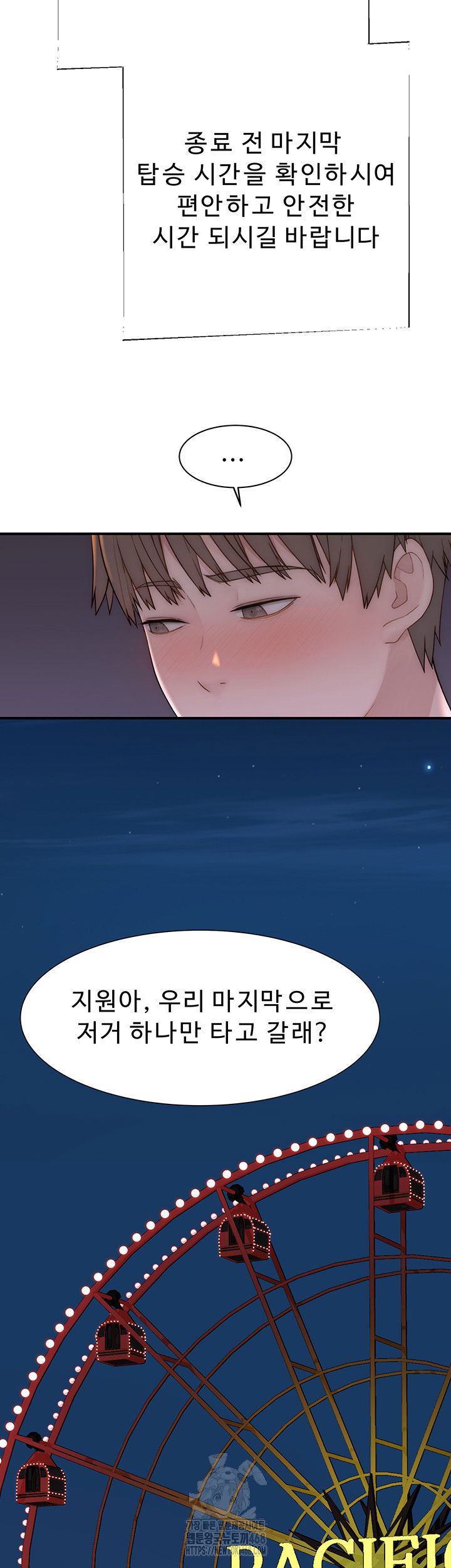 addicted-to-my-mother-raw-chap-99-61