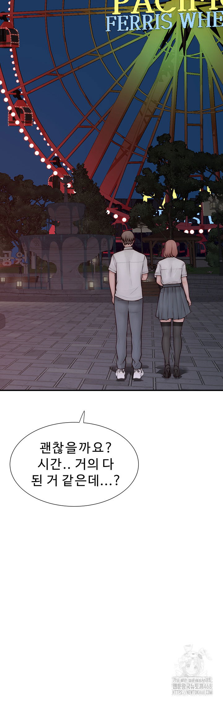 addicted-to-my-mother-raw-chap-99-62