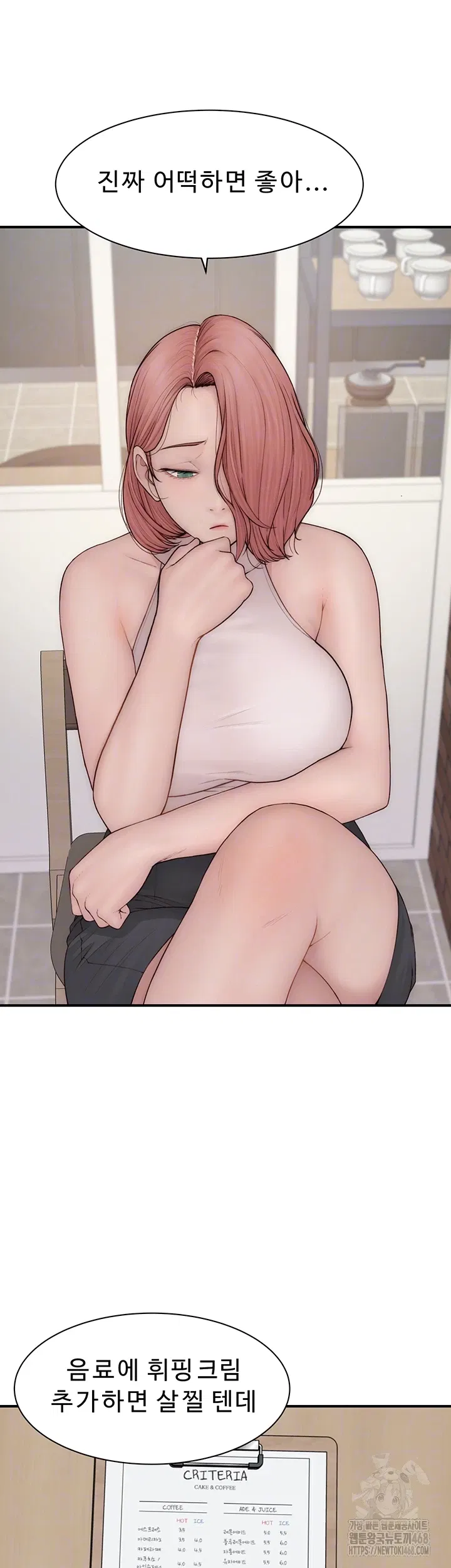 addicted-to-my-mother-raw-chap-99-8