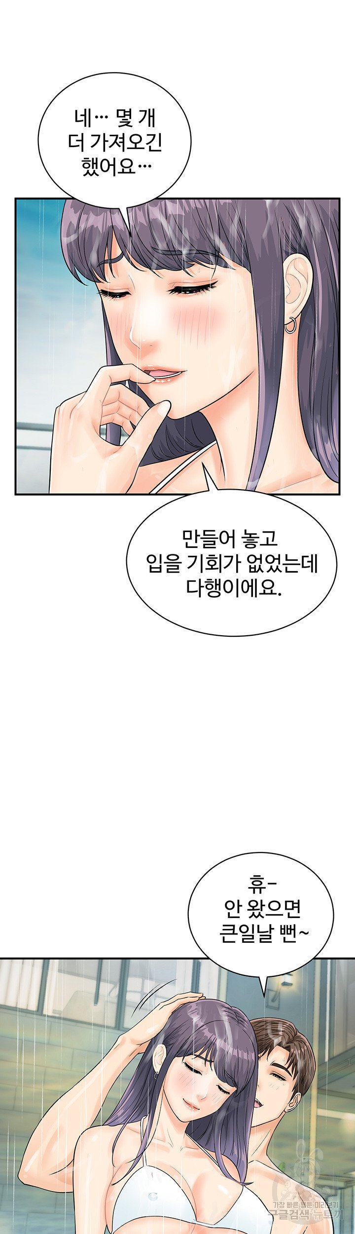 please-scan-here-raw-chap-21-14
