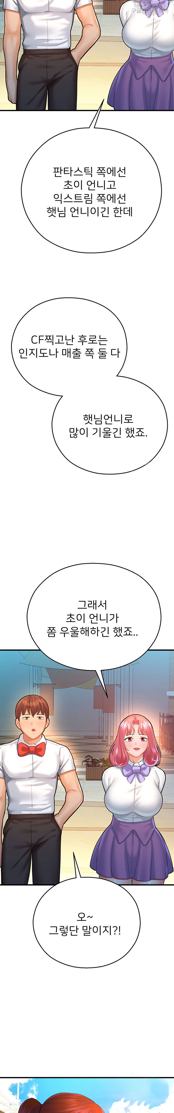 the-land-of-destiny-raw-chap-20-29